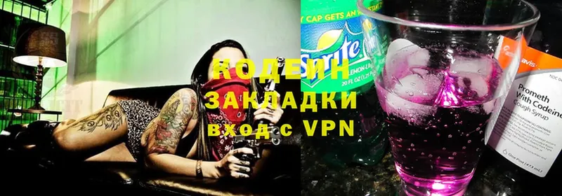 Codein Purple Drank  Сорочинск 