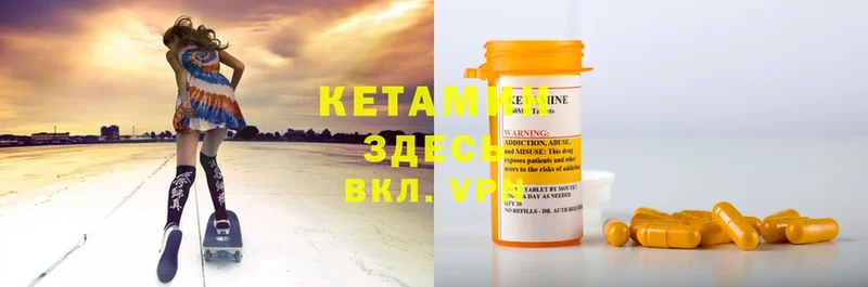 Кетамин ketamine  OMG зеркало  Сорочинск  цена наркотик 