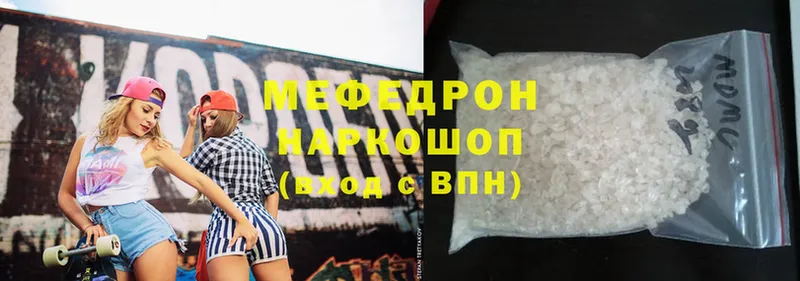 МЕФ mephedrone  Сорочинск 